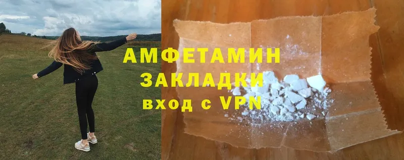 Amphetamine 97%  Новоржев 